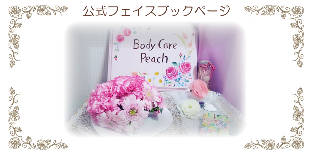 公式フェイスブックページ